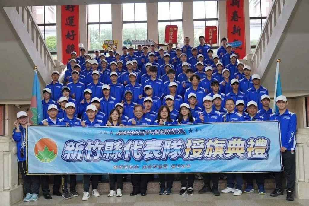 新竹縣全中運代表隊授旗典禮，選手與縣府官員合影