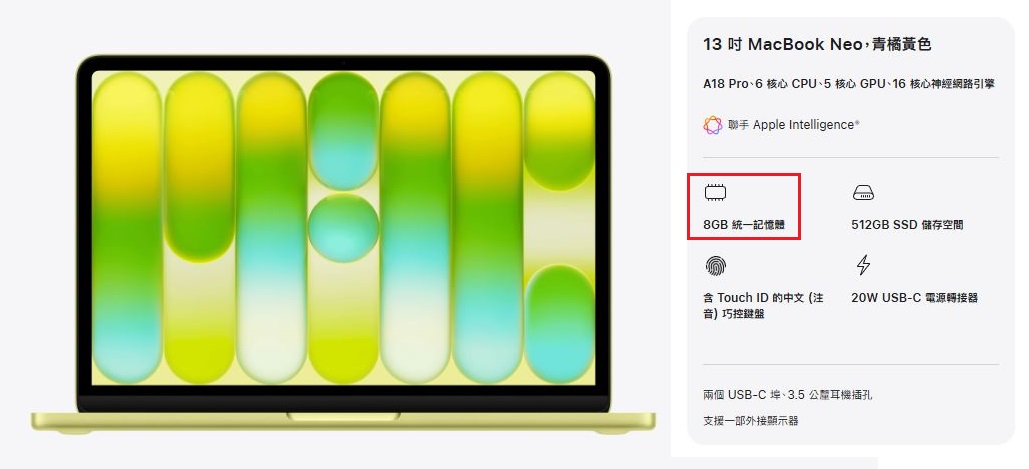 MacBook Neo 值得買嗎？19,900元最便宜 MacBook 規格、優缺點與購買建議一次看