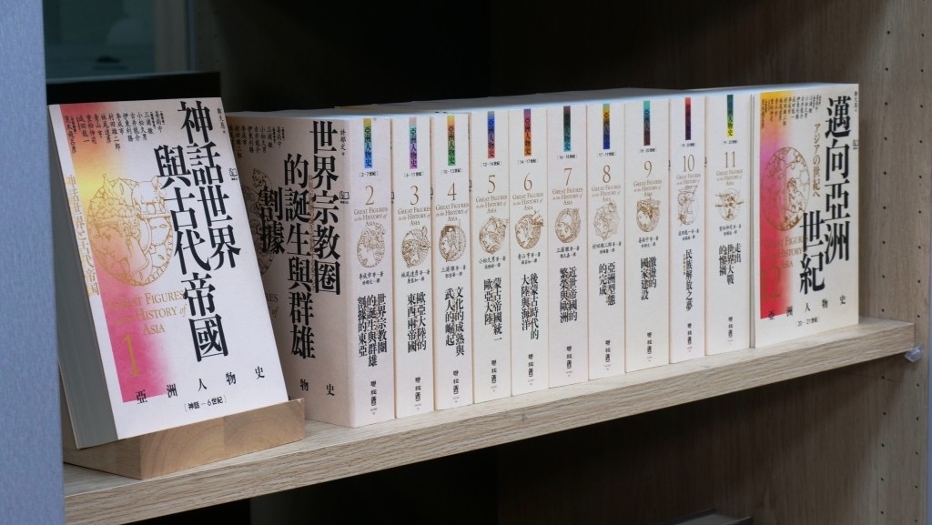 書架上依卷次排列的《亞洲人物史》（聯經出版提供）