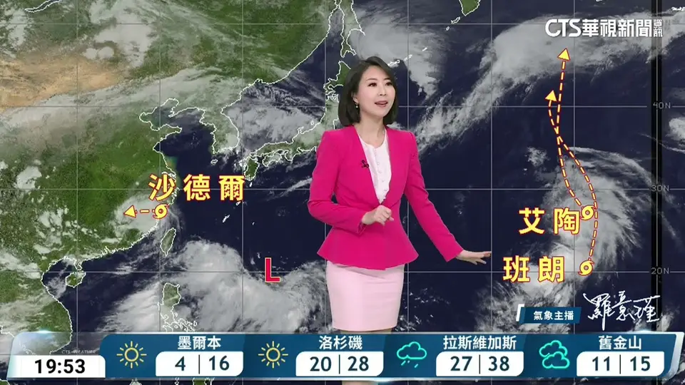 低壓帶易下雨　留意局部大雨｜華視新聞 20260828 @CtsTw
