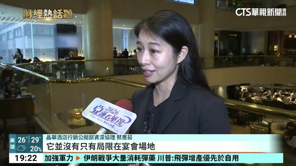 （2026-09-04）搶尾牙季商機！　企業砸重金犒賞員工.桌數桌價同步增｜華視新聞 20260904 @CtsTw