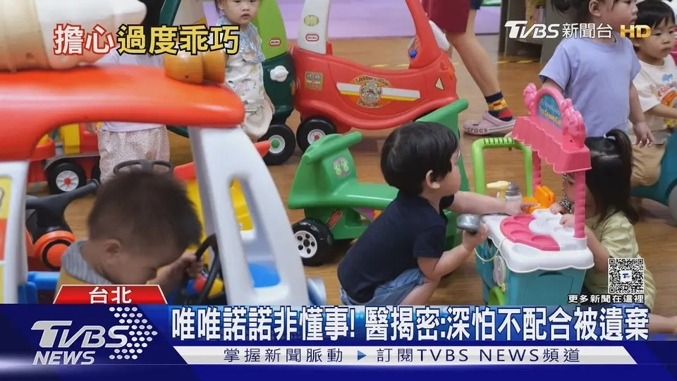 （2026-10-05）「乖孩子」背後藏隱憂! 心理師曝長期討好「不敢說不」代價｜十點不一樣20261005 @TVBSNEWS01