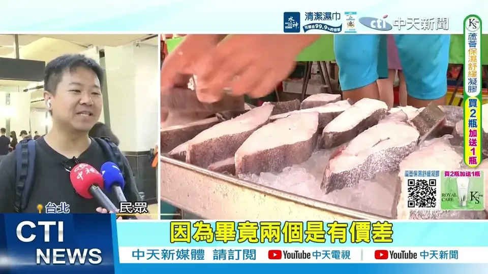 【每日必看】"比目魚當鱈魚賣"名店挨罰4萬! "價格差6倍"網轟騙很大?! 20260903