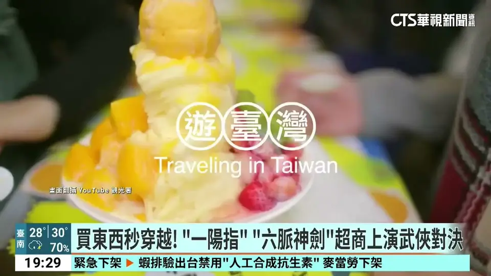 便利超商店名超促咪！「初戀.四大天王」皆入名