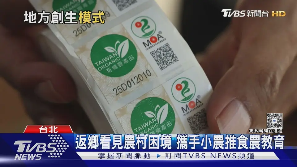 地方創生不只青年返鄉! 從「留住人才」到「留下專業」 數位遊牧成新解方｜十點不一樣20261006 @TVBSNEWS01
