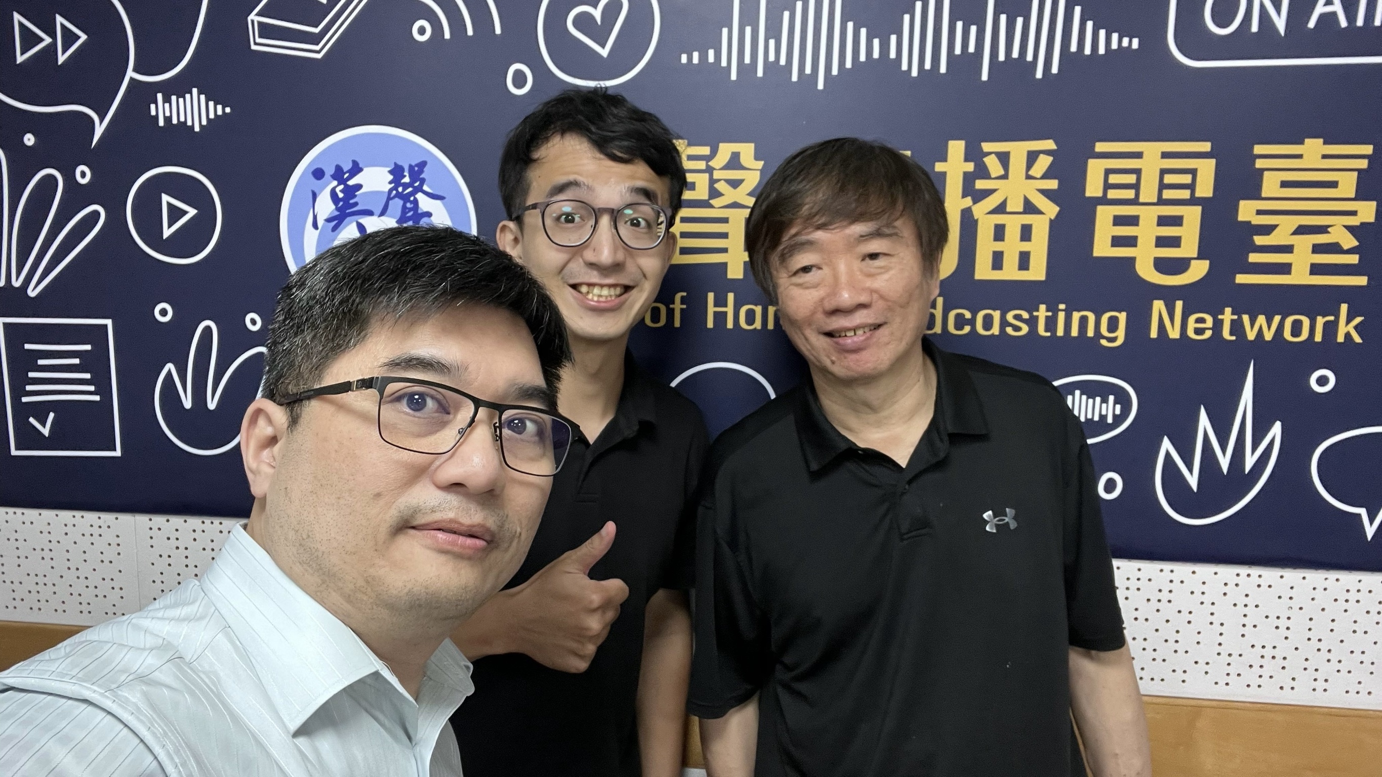 徐業良與主持人合影
