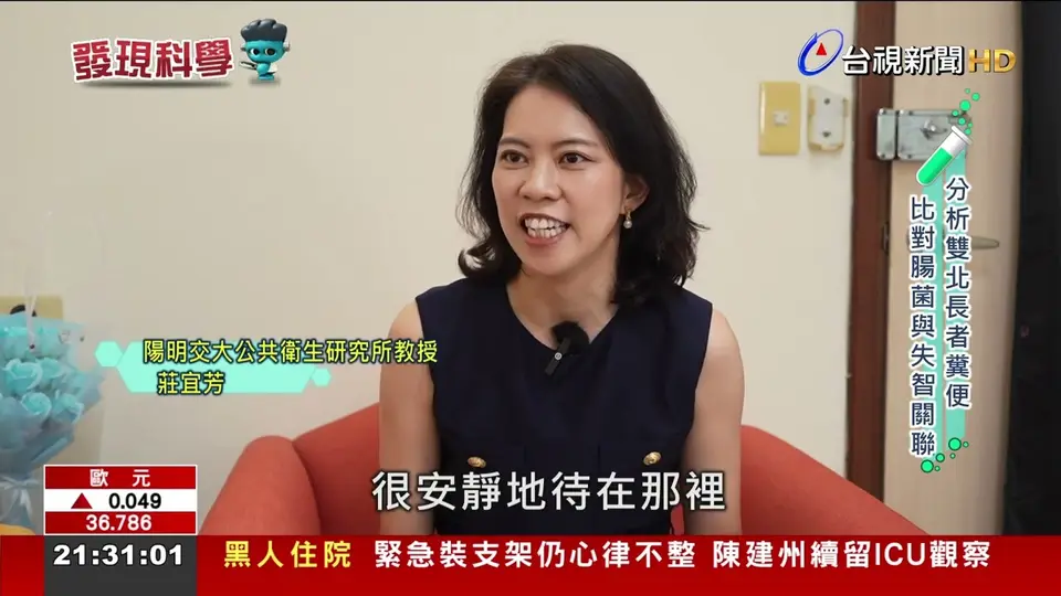 失智成因新發現 腸道菌恐影響大腦健康
