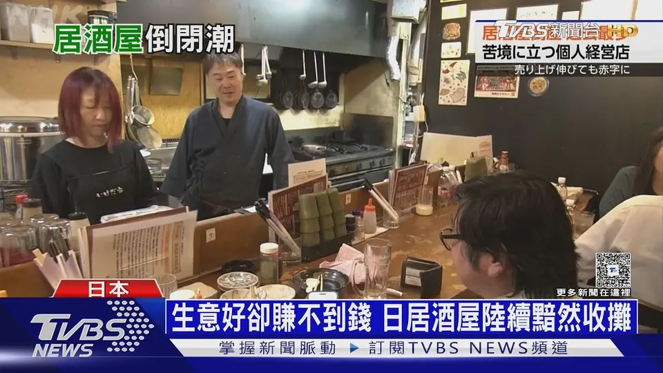 比疫情慘! 日本居酒屋上半年收掉118家「2原因」掀倒閉潮