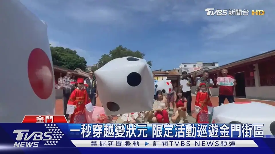 中秋博狀元餅9月登場 全島成超大遊樂場