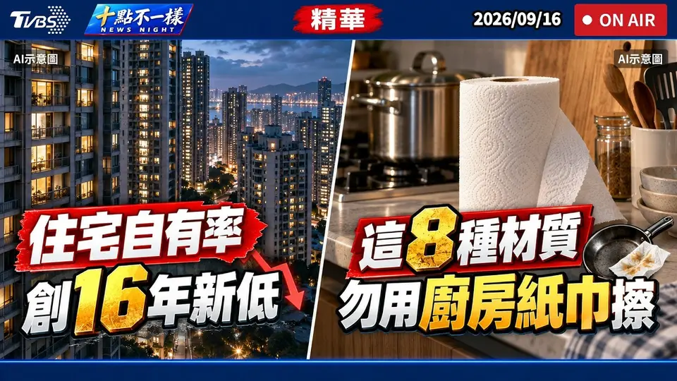「這8種材質」勿用廚房紙巾擦｜十點不一樣
