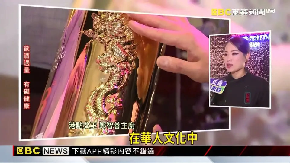 鄭智善新餐廳藏亮點！鎮店之寶5.1公升鍍金瓶現身@newsebc