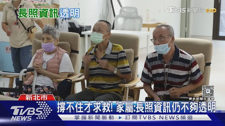 （2026-08-21）長照資源霧煞煞? 專家揭「3大議題」趁早談 避免家庭風暴｜十點不一樣20260821 @TVBSNEWS01