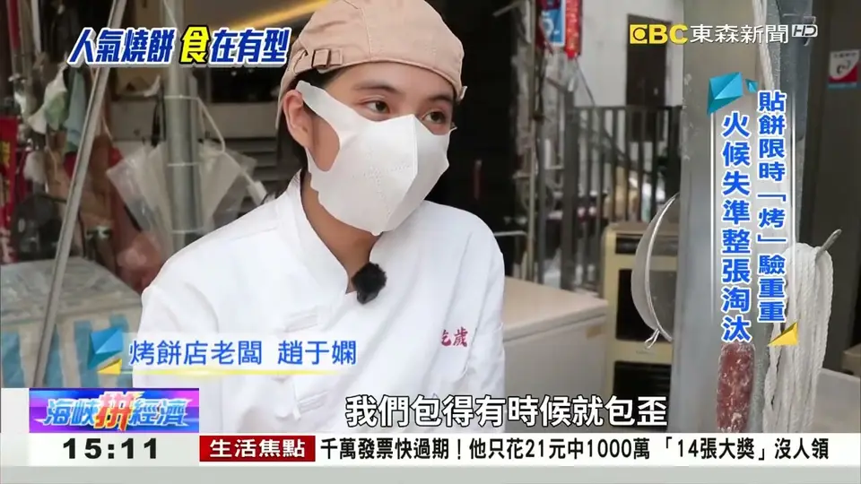 致敬披薩就愛「餡」 創意紛呈把「餅」做大《海峽拼經濟》