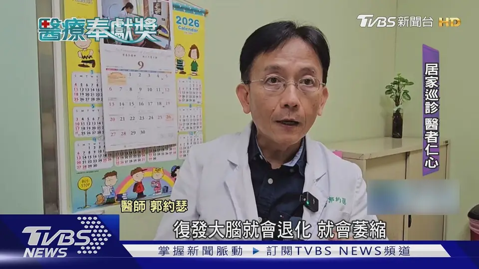 郭約瑟首創精神科日間病房 溫情守護35年｜TVBS新聞 @TVBSNEWS01