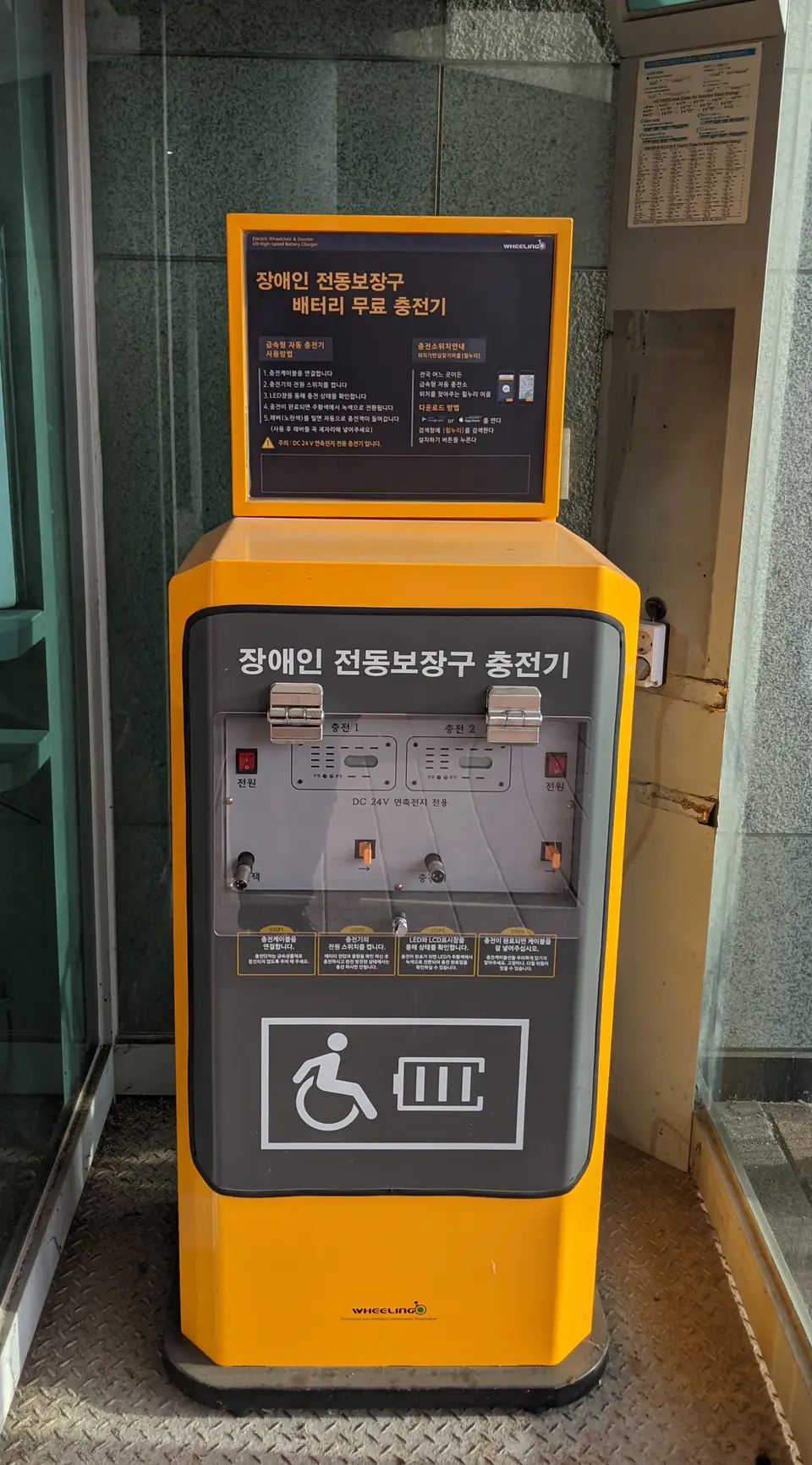 行動輔具電池充電設備，呈現電動代步車的補電環節