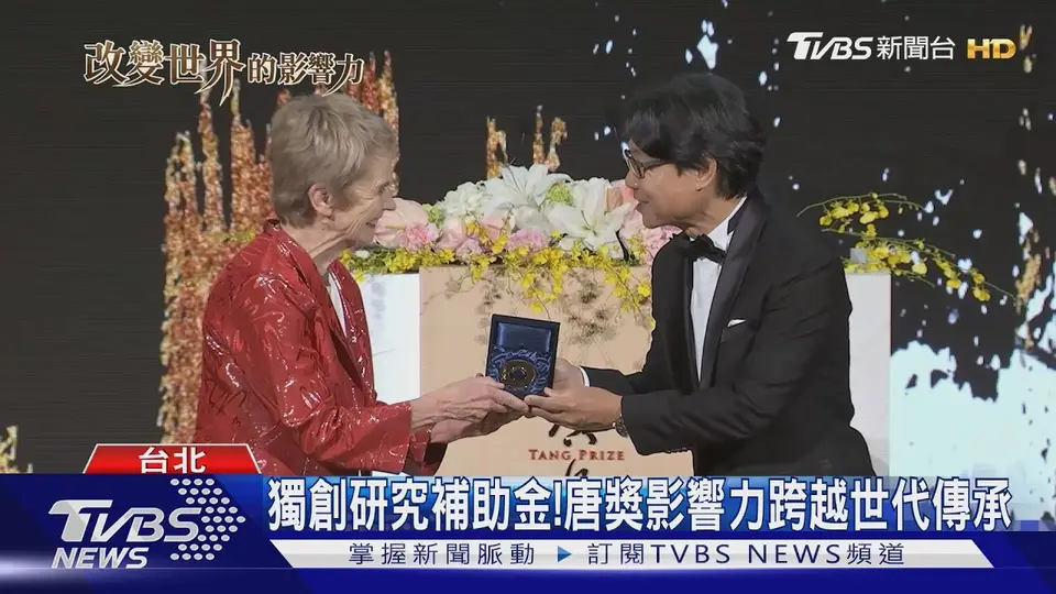 （2026-09-20）獨創研究補助金!唐獎影響力跨越世代傳承｜TVBS新聞 @TVBSNEWS01