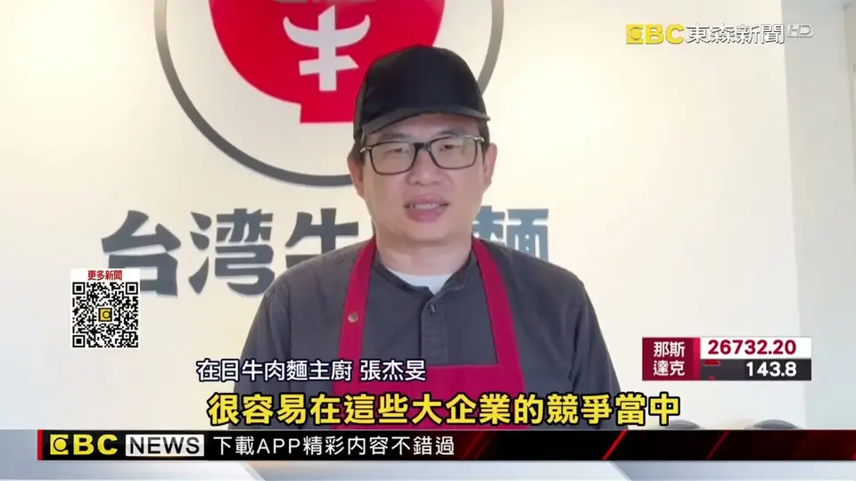 水土不服？築間燒肉撤大阪店 歇腳亭、鬍鬚張也走人