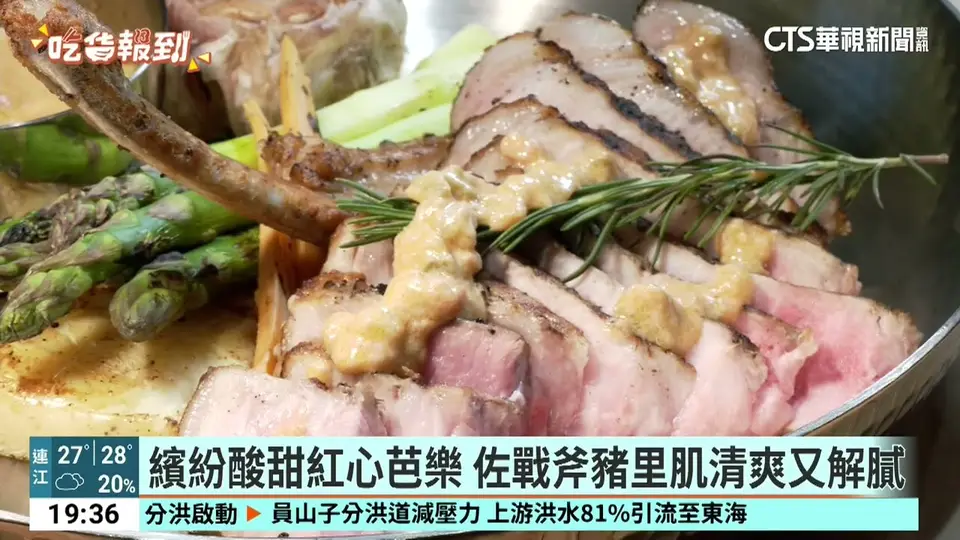 （2026-09-04）西式料理結合台灣味　三杯炸雞帶來味覺新體驗｜華視新聞 20260904 @CtsTw