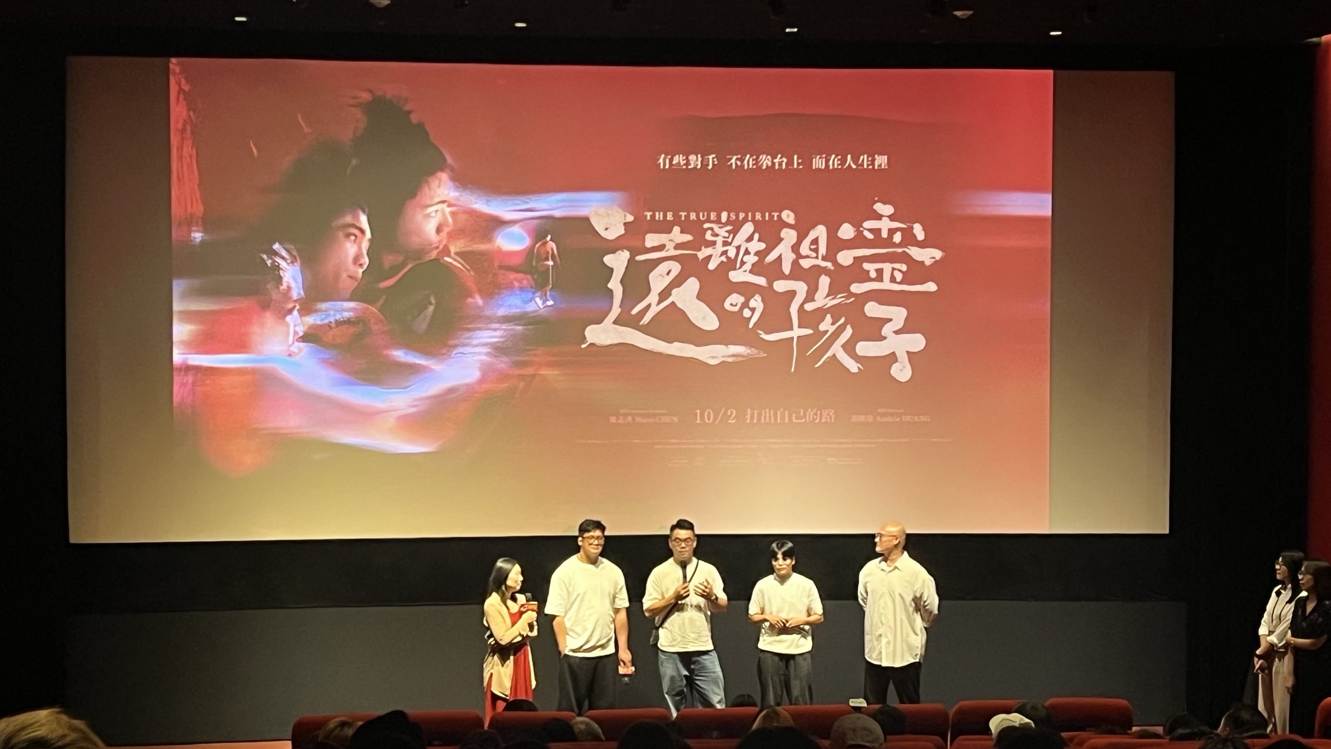 《遠離祖靈的孩子》映後座談，導演與團隊在銀幕前分享拍攝故事