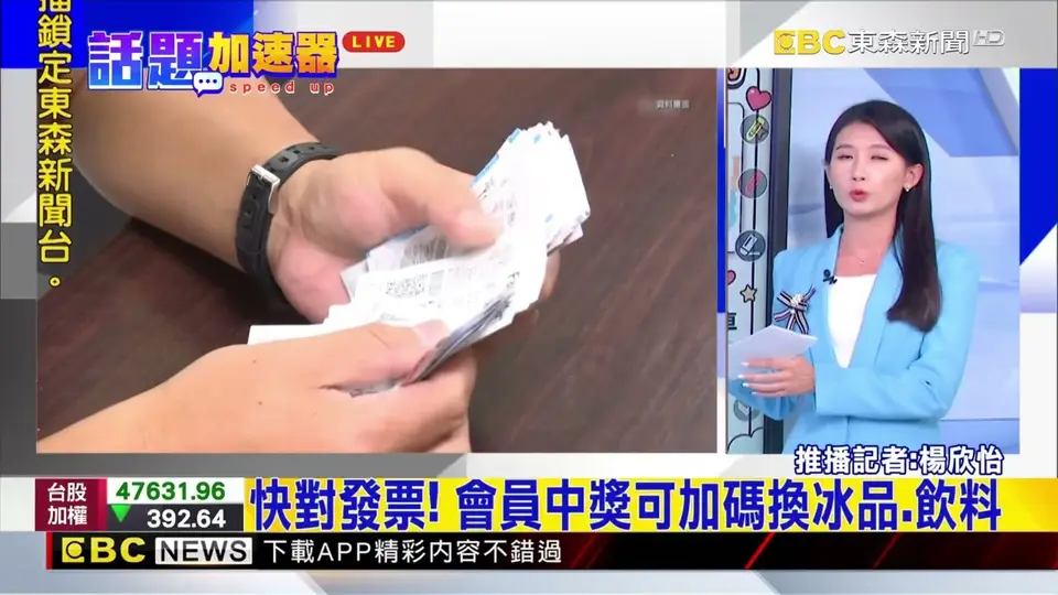 最新》幸運兒是你？7 11買零食 咖啡中千萬大獎@newsebc