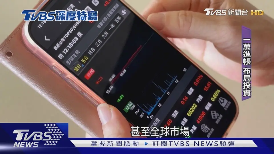（2026-10-02）普發1萬怎麼花? 三寶媽曝「這筆錢」秒花光 專家揭不同族群財務選擇｜十點不一樣20261002 @TVBSNEWS01