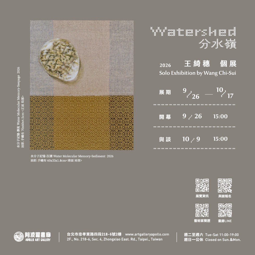 水分子記憶系列作品局部，油彩與手織布結合的水珠意象，搭配展覽資訊卡片