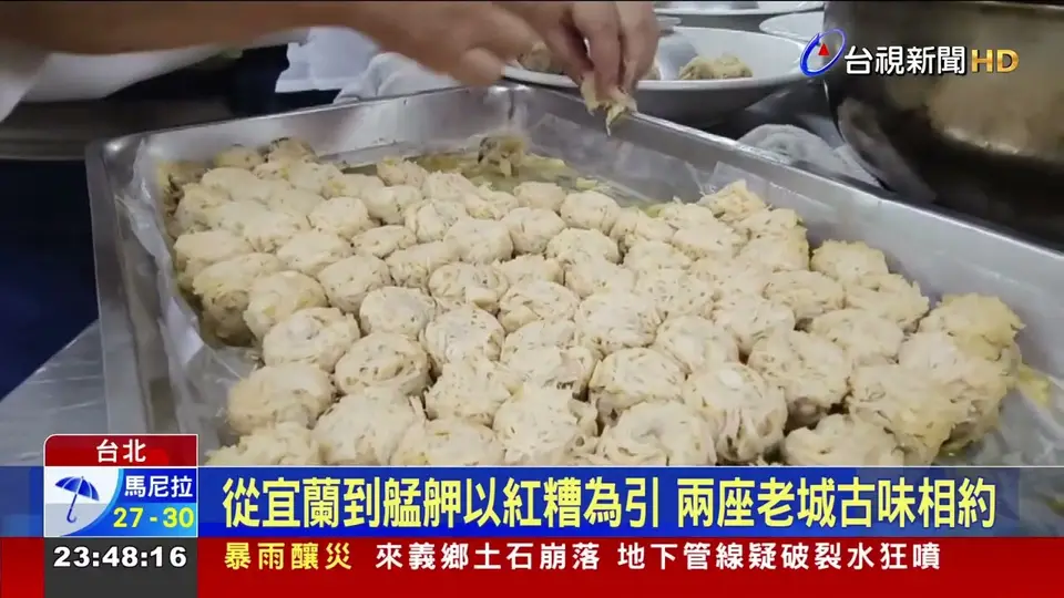 （2026-08-29）歡喜呷辦桌！ 手路菜原汁原味搬上台北餐桌